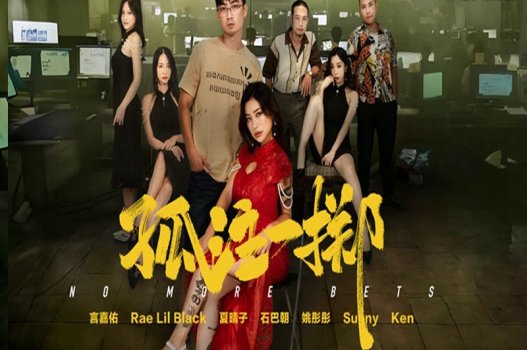 phim sex vietsub nung MD 0303 Phương án vào khách sạn